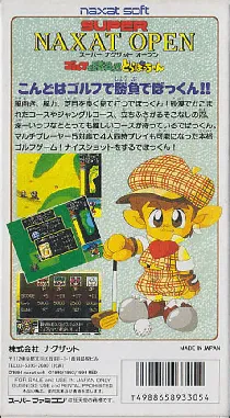 Super Naxat Open - Golf de Shoubu da Dorabocchan (Japan) box cover back